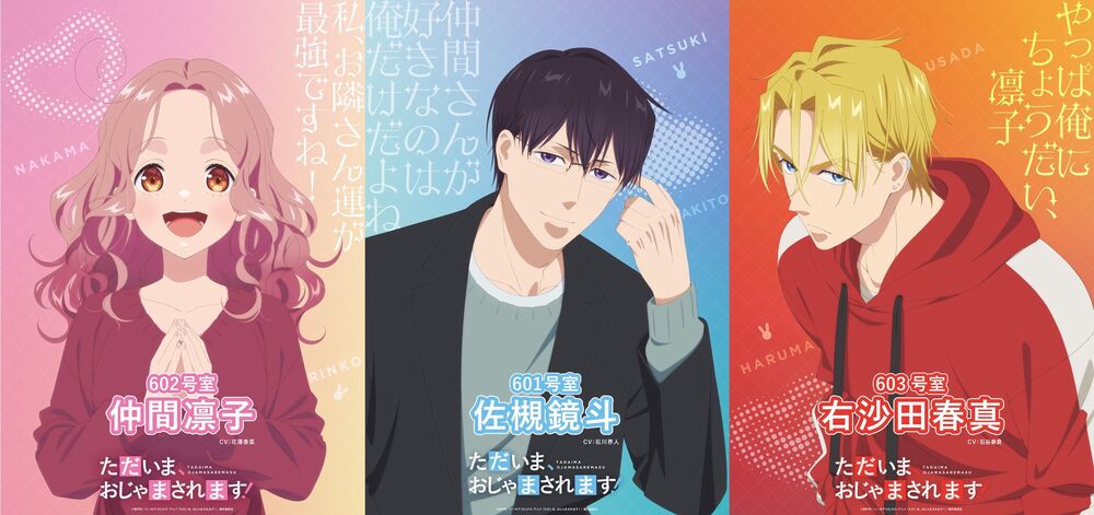 Rinko Nakama, Akito Satsuki e Haruma Usada Rinko Nakama, Akito Satsuki e Haruma Usada